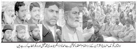 تحریک منہاج القرآن Pakistan Awami Tehreek  Print Media Coverage پرنٹ میڈیا کوریج DAILY ASAS P-3